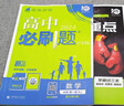 高一上冊必刷題必修一2026高中必刷題必修第一冊新教材高一上必修一1同步高中課本練習冊附狂K重點(diǎn)新高考實(shí)驗班必修課初升高銜接 物理必修一 人教版 新教材 曬單實(shí)拍圖