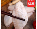 鮮京采 調(diào)理雞翅中 2斤 冷凍 烤雞翅炸雞翅 曬單實拍圖