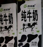 西域春  新疆純牛奶早餐奶整箱206g*20盒 新疆特產(chǎn)兒童營(yíng)養(yǎng)早餐奶 曬單實(shí)拍圖