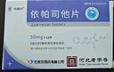 [依糖特]依帕司他片 50mg*12片 5盒裝 曬單實(shí)拍圖