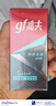 高夫（gf）恒時(shí)水潤(rùn)保濕露50ml 鎖水長(zhǎng)效保濕男士護(hù)膚品乳液 曬單實(shí)拍圖
