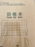 得力（deli）36K14張11行8列88格筆記本本子田格本小學(xué)生作業(yè)本牛皮紙日常作業(yè)10本裝D3616 曬單實(shí)拍圖