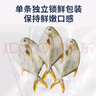 賣(mài)魚(yú)七郎 國產(chǎn)冷凍金鯧魚(yú) 3條裝 凈重2.7斤 海魚(yú)特大 生鮮魚(yú)類(lèi)海鮮水產(chǎn) 曬單實(shí)拍圖