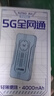 上贊隨身wifi5g移動(dòng)wifi無線網(wǎng)隨身便攜式wifi2025款車載無限上網(wǎng)卡路由器筆記本電腦通用 MTK天璣芯片【5G雙網(wǎng)】 曬單實(shí)拍圖