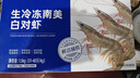 PHUKEY SEA大號厄瓜多爾凍南美白對蝦 只只分離 海鮮水產(chǎn) 3斤 (31-40只/KG) 曬單實拍圖