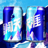 雪花啤酒（Snowbeer）勇闖天涯 330ml*24聽(tīng)清爽經(jīng)典實(shí)惠裝 中秋送禮 曬單實(shí)拍圖