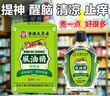 香港大藥房風(fēng)油精正品老牌子提神醒腦犯困防暈車(chē)清涼防蚊止癢風(fēng)油精官方旗艦 1盒裝【15ml】 曬單實(shí)拍圖