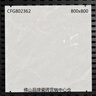 一線(xiàn)品牌瓷磚800X800地磚800653 807060 809214 809224 809115 CFG800651 愛(ài)丁堡米 東鵬800*800 曬單實(shí)拍圖