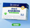合生元（BIOSTIME）奶味益生菌嬰兒 益生元雙歧桿菌呵護(hù)腸胃 60袋 曬單實(shí)拍圖