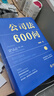 【正版包郵】公司法600問(wèn) 全2冊(cè) 李建偉 公司法學(xué) 公司法評(píng)注后2025年公司法力作 新型實(shí)務(wù)版公司法百科全書 公司法教材 新華書店旗艦店法律書籍 公司法600問(wèn) 曬單實(shí)拍圖