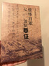 侵華日軍七三一部隊罪證 銘記歷史勿忘國恥 歷史檔案館731書(shū)籍 侵華日軍七三一部隊罪證 【2冊】歷史的遺憾+侵華部隊罪證 曬單實(shí)拍圖