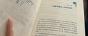 【新華書(shū)店】家庭教育系列書(shū)籍自選 高手父母的教養觀(guān) 打破育兒困境 幼兒正面管教好媽媽兒童心理學(xué)育兒書(shū)籍 自驅型成長(cháng) 曬單實(shí)拍圖