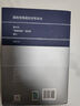甲骨文叢書(shū) 國民黨高層的派系政治（修訂本） 社科文獻 金以林 北洋軍閥混戰 東北易幟 蔣 曬單實(shí)拍圖