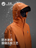 熊貓駱駝[雨殼]戶(hù)外沖鋒衣男女單層暴雨級三防登山服外套氧化橙 S 曬單實(shí)拍圖