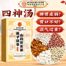 內廷上用北京同仁堂四神湯蓮子茯苓山藥芡實(shí)四君子四寶茶煲湯四物湯300g 曬單實(shí)拍圖