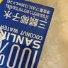 三麟100%NFC椰子水330ml*24瓶富含天然電解質(zhì)泰國原裝進口椰青果汁 曬單實拍圖