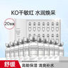 甄然高保濕玻尿酸原液補水保濕精華液護膚品2ml*14支 玻尿酸精華液2ml*100支 曬單實(shí)拍圖