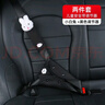 BIMLL B汽車兒童安全帶固定器防勒脖護(hù)肩套裝車用寶寶護(hù)肚神器限位器通用 曬單實(shí)拍圖