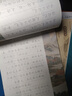 書(shū)行 行書(shū)字帖成人學(xué)生零基礎速成國學(xué)經(jīng)典唐詩(shī)宋詞道德經(jīng)硬筆書(shū)法臨摹練字本 曬單實(shí)拍圖