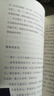 風(fēng)雨飄搖：晚清名臣立身處世之道 曬單實(shí)拍圖