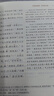 【全2冊(cè)】2024名師精講古文觀止120篇 翻譯注音注釋題解賞析版孩子愛(ài)看讀得懂的古文觀止 曬單實(shí)拍圖