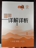 [滬科] 2025秋 榮德基典中點(diǎn)八年級物理上冊 滬科版 初中綜合應用創(chuàng  )新題 初中課本教材同步訓練課時(shí)作業(yè)本課堂筆記黃岡隨堂筆記必刷題天天練 榮德基 曬單實(shí)拍圖