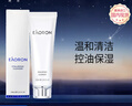 EAORON 澳容氨基酸水光潔面乳100ml 溫和控油洗面奶男女通用節日禮物 曬單實(shí)拍圖