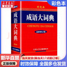 【現(xiàn)貨+京東快遞配送】現(xiàn)代漢語詞典第7版+古漢語常用字字典第6版 商務印書館王力古代漢語詞典第三版現(xiàn)代漢語字典新華詞典牛津高階英漢雙解詞典第10版最新版2025第七版非第9版中小學生工具書初中高中通用 曬單實拍圖