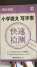 蝶變學(xué)園蝶變小學(xué)知識點(diǎn)快速檢測活頁(yè)默寫(xiě)天天練 2026小升初總復習小學(xué)知識大盤(pán)點(diǎn)練習冊 小學(xué)英語(yǔ)單詞 暑假專(zhuān)項活頁(yè)錯題本 五年級六年級天天練小升初語(yǔ)文英語(yǔ)小學(xué)數學(xué)知識點(diǎn)匯總錯題集 【語(yǔ)數英5本】活頁(yè)檢 曬單實(shí)拍圖