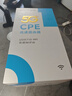 夏新5g隨身wifi無(wú)線移動(dòng)cpe路由器5g便攜式上網(wǎng)寬帶可免插卡車載直播辦公十大排名無(wú)限流量2025款 【頂配版】5G CPE Pro千兆移動(dòng)路由器 曬單實(shí)拍圖