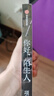 你好，陌生人 看見(jiàn)附近 看見(jiàn)自己 看見(jiàn)社會(huì ) 人類(lèi)學(xué)家項飆領(lǐng)銜作品 附近的消失議題延續之作 看見(jiàn)身邊的陌生人 發(fā)現自我 重構生活 社會(huì )學(xué) 人文思考 懸浮感 曬單實(shí)拍圖