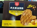 丹夫黃油薄脆88g/盒 硬華夫餅干進(jìn)口黃油酥脆餅干下午茶點(diǎn)心曲奇零食 曬單實(shí)拍圖