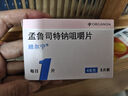 【原研進口】順爾寧 孟魯司特鈉咀嚼片 4mg*5片/盒 曬單實拍圖