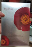 林清軒山茶花修護(hù)保濕緊致 雙抗煥亮精華六勝肽18片面膜 生日禮物 曬單實(shí)拍圖