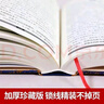 林漢達(dá)·中國歷史故事集·珍藏版·名家導(dǎo)讀有聲版 課外閱讀 閱讀 課外書暑假作業(yè) 一升二暑假銜接 小升初暑假銜接 曬單實拍圖