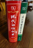 古漢語常用字字典第6版贈中小學(xué)文言文學(xué)習(xí)資源1年使用權(quán) 商務(wù)印書館2025年新版中小學(xué)生語文文言文常備工具書 可搭購教材教輔新華字典現(xiàn)代漢語詞典牛津高階英語詞典作文書成語古代漢語詞典 曬單實(shí)拍圖