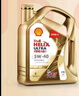 殼牌（Shell）超凡喜力金光影 全合成機油 5W-40 API SP 4L 曬單實(shí)拍圖