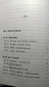 新華書店正版書籍 看透白酒股:在消費賽道中獲取投資收益 曬單實拍圖