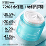 艾珂薇（ACWELL）N4面霜高保濕補水滋潤敏感肌舒緩修護肌膚屏障50ml/瓶送女友禮物 曬單實(shí)拍圖