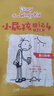 【新華書店】小屁孩日記中文版新版15冊 小學生一二三四五六年級課外閱讀書籍 幽默解壓搞笑爆笑故事書 愛上自主閱讀橋梁書 睡前親子共讀書籍  正版 【全套15冊】小屁孩日記1-15 曬單實拍圖