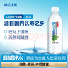納蘭上游 巴馬水源天然泉水330ml*24瓶弱堿低鈉小分子飲用水家庭辦公整箱 曬單實(shí)拍圖