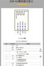 大富瑞ESP8266 ESP-01 ESP-01S 固件燒錄 WIFI模塊下載器ESP模塊 燒錄器 CH340C燒錄器+ESP-01S模塊 曬單實(shí)拍圖