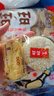 旺旺 零食大禮包 雪餅仙貝 618g【聯(lián)名款】出游必備 曬單實拍圖