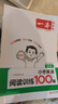 2026一本小學(xué)英語閱讀訓(xùn)練100篇 小學(xué)英語聽力話題步步練三四五六年級(jí)上下冊英語閱讀理解訓(xùn)練題人教版 小學(xué)生英語同步練習(xí)題老師推薦 (4年級(jí))英語閱讀 小學(xué)英語【老師推薦】 曬單實(shí)拍圖