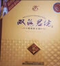 雙溝 珍寶坊君坊 52度(500ml+20ml)*6瓶整箱裝 濃香型白酒 中秋禮品 曬單實(shí)拍圖