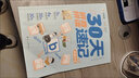 學(xué)而思 30天拼音拼讀速記 5-8歲拼音拼讀分級(jí)訓(xùn)練 幼小銜接識(shí)字兩冊(cè)圖書+30節(jié)視頻課程 自主閱讀 小學(xué)一二年級(jí)學(xué)前早教啟蒙  曬單實(shí)拍圖