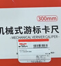 德力西不銹鋼游標(biāo)卡尺油標(biāo)小型家用工業(yè)級(jí)油表千分尺高精度卡尺 曬單實(shí)拍圖
