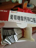 澳諾 葡萄糖酸鈣鋅口服溶液 5ml*36袋 補鈣補鋅 999澳諾鈣鋅口服溶液 兒童補鈣鋅 液體鈣 改善厭食 促進發(fā)育 兒童鈣 澳諾鈣鐵鋅 曬單實拍圖