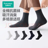 全棉時代丁禹兮推薦男襪子【5A抗菌5雙普惠裝】純棉不掉跟防臭夏季短中筒 曬單實拍圖