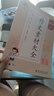 開(kāi)學(xué)季53天天練小學(xué)語(yǔ)文四年級(jí)上冊(cè)RJ人教版2025秋含答案筆記測(cè)評(píng)卷五三天天練5 3天天練5.3學(xué)霸培優(yōu)5+3開(kāi)學(xué)必備 曬單實(shí)拍圖
